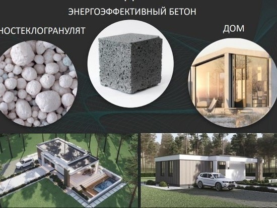 В Киржачском районе будут производить экозаполнитель для бетона