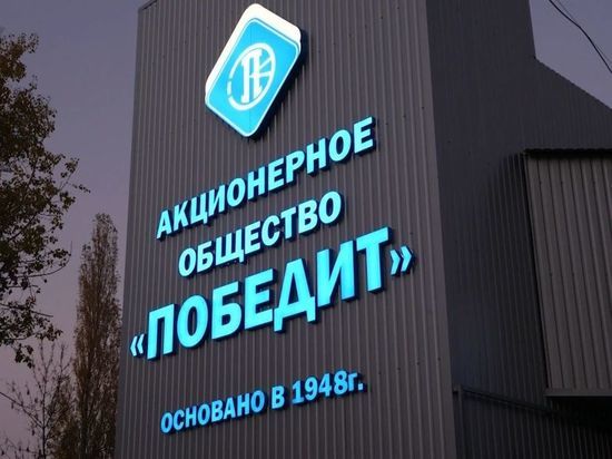 Завод «Победит» в Северной Осетии выполняет гособоронзаказ