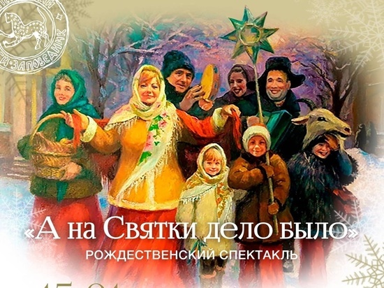 Фольклорный спектакль покажут в Поганкиных палатах Пскова на этой неделе