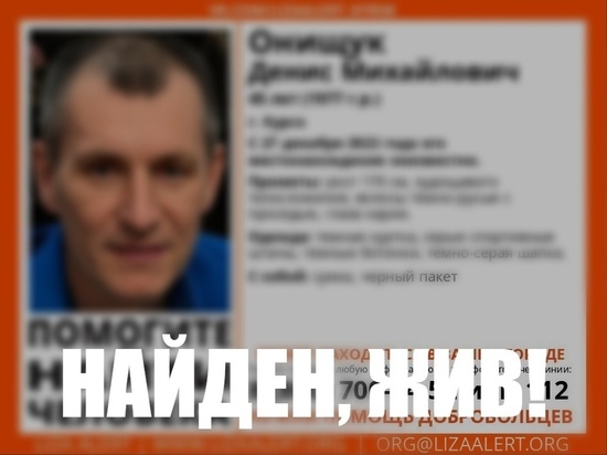 В Курске найден живым пропавший 27 декабря мужчина