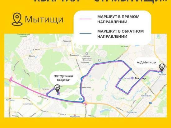 Новый автобусный маршрут запустили в Мытищах