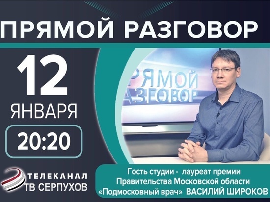Жителям Серпухова расскажут о новых возможностях отделения офтальмологии