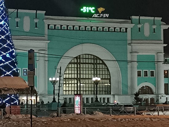 Вокзал Новосибирска назвал ошибкой температуру -51 градус на табло