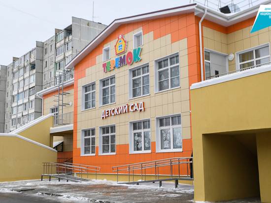 Губернатор Тверской области принял участие в открытии детского сада в Вышнем Волочке