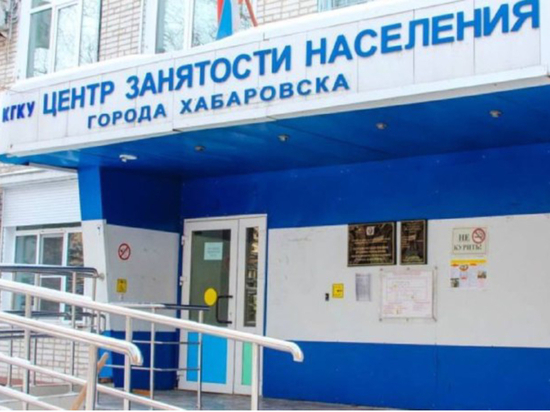 Центр занятости начнет проводить независимую оценку квалификации соискателей в Хабаровском крае