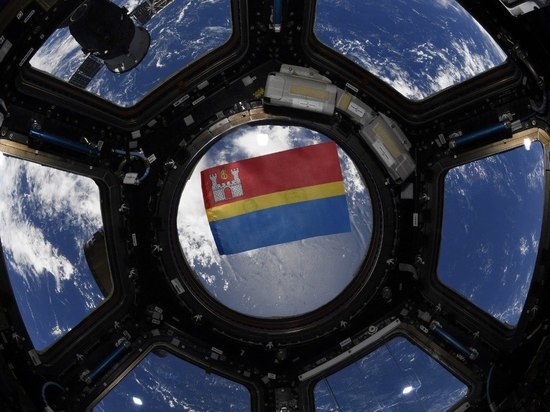 Флаг Калининградской области побывал в космосе