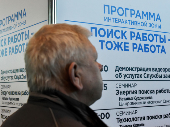 В 2022 году больше 12 тысяч новгородцев обратились в центр занятости