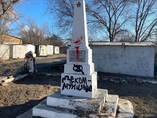 В Астрахани неизвестные надругались над братской могилой