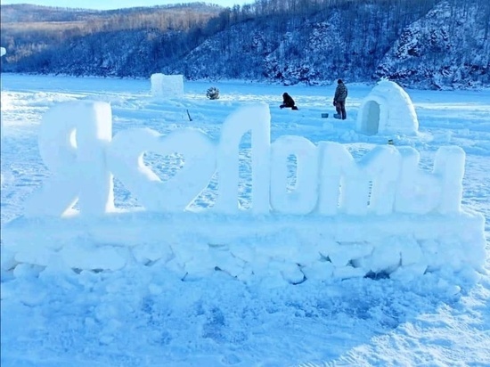 Жители села Ломы строят снежный городок на реке Шилке в Забайкалье
