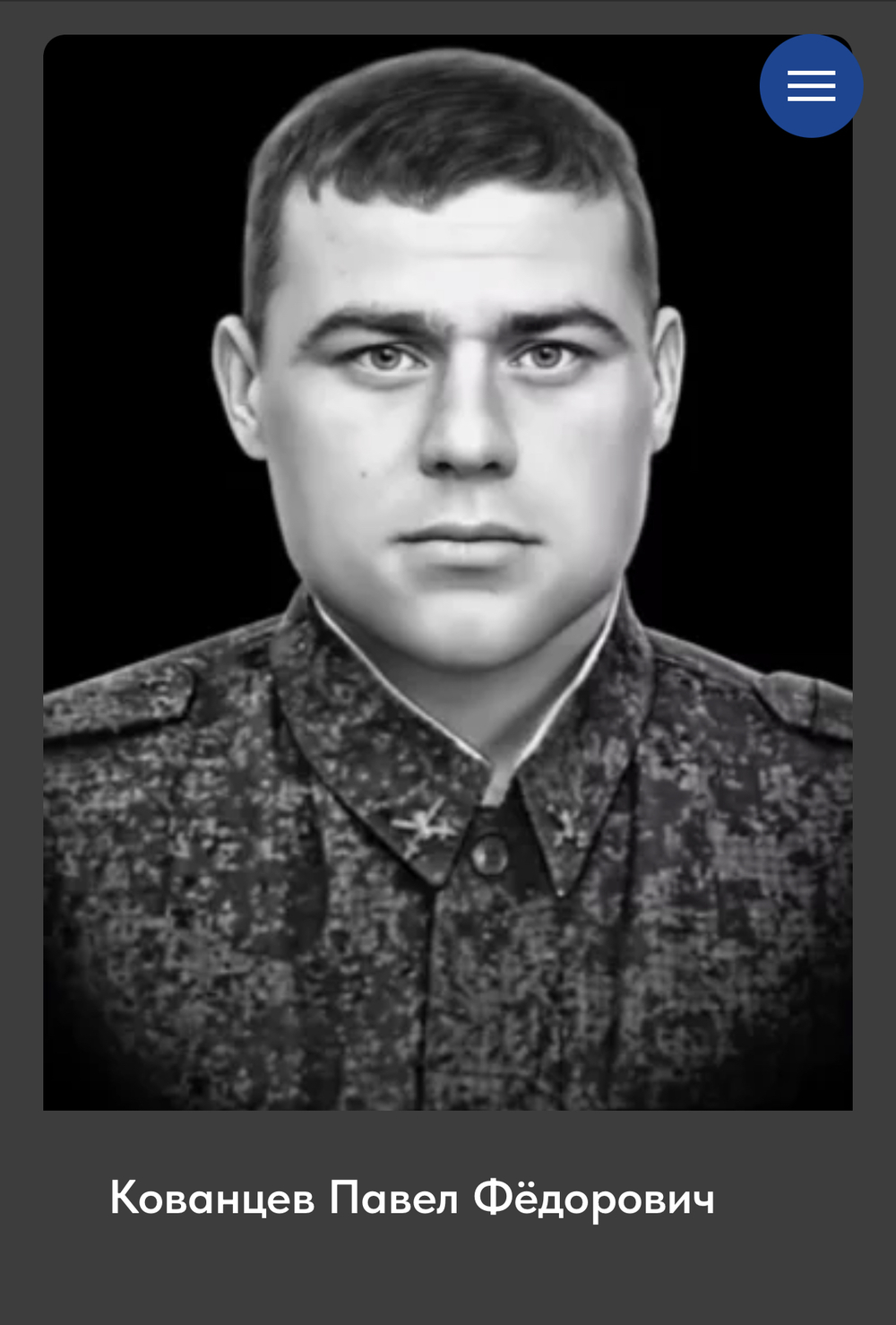 Вечная память Героям: фотографии нижегородцев, погибших при проведении СВО