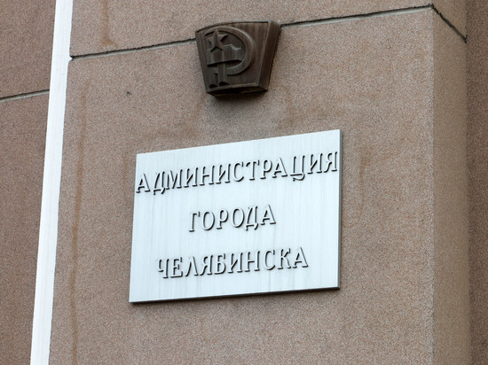 В Челябинске назначили нового замминистра строительства