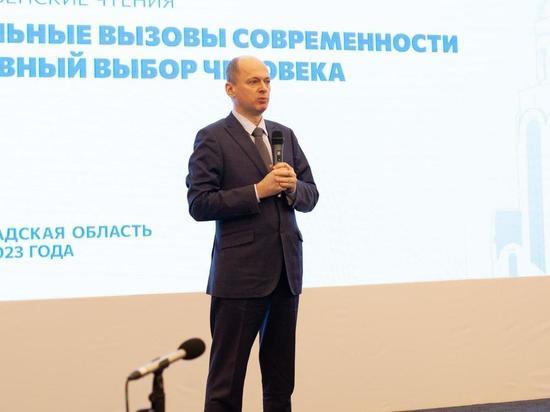 В Калининградской области завершились XX Рождественские педагогические чтения