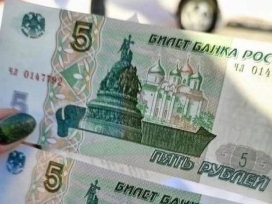 Фото 5 Рублей Бумажные