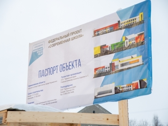 Ветхие дома рядом со строящейся школой в Мурманске снесут