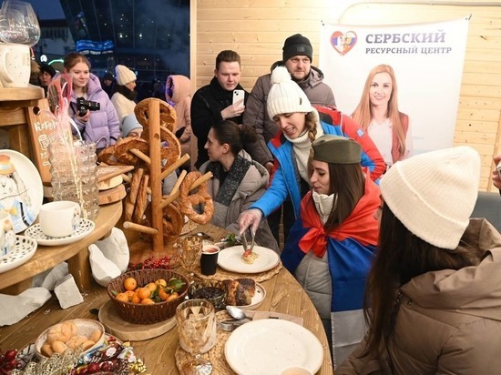 Белгородский фестиваль вареников посетили сербские студенты