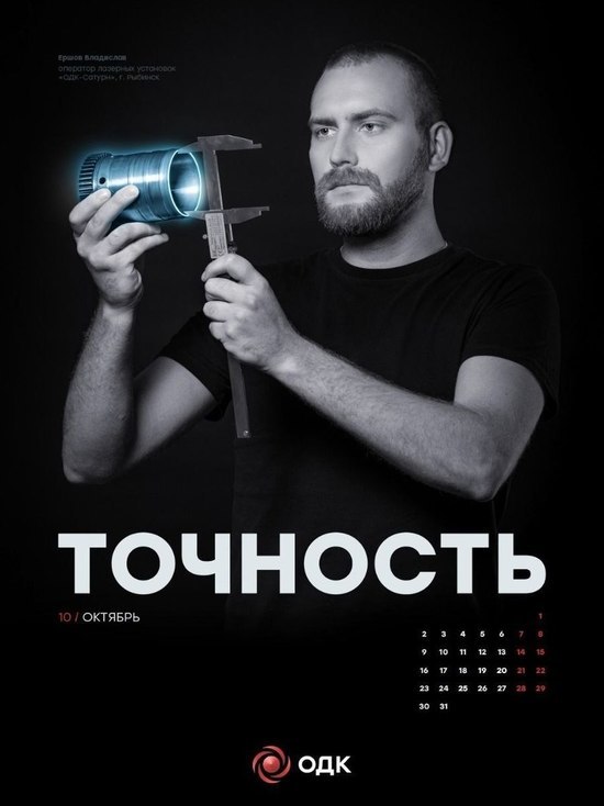 Онлайн календарь с точностью до дня