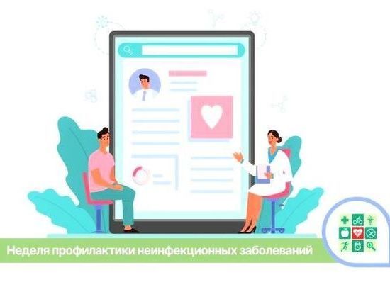В Краснодарском крае пройдет неделя профилактики хронических неинфекционных заболеваний