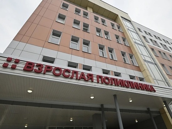 Взрослая поликлиника в Подольске с 16 января начнет работу по новому графику