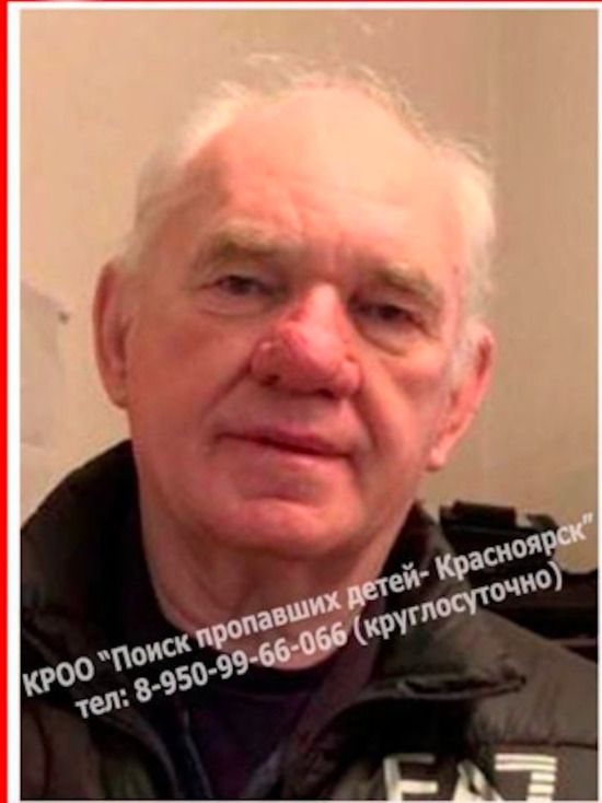 В Красноярске ищут 73-летнего дедушку с большим носом