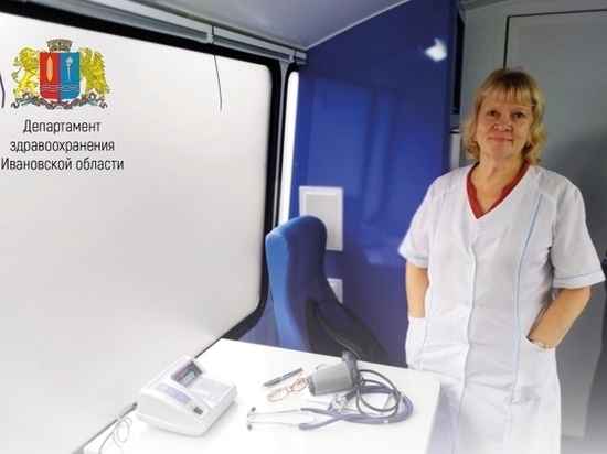 В шести районах Ивановской области будут работать передвижные медицинские комплексы