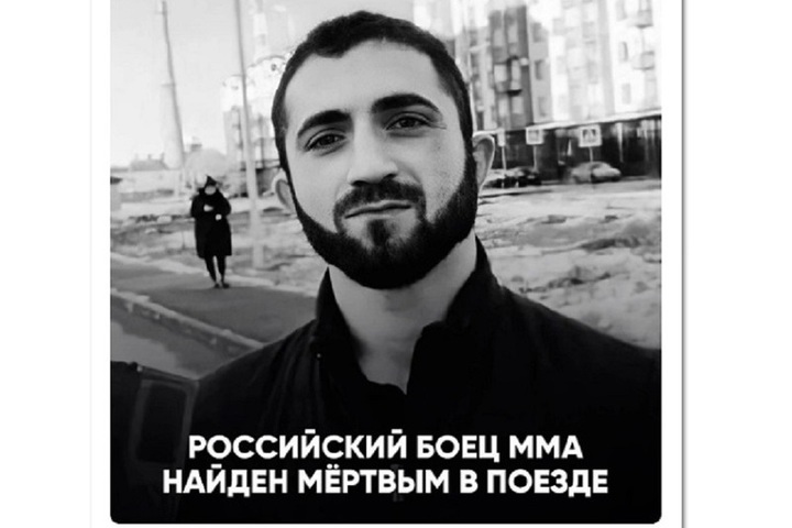 В поезде найден задушенным российский боец ММА