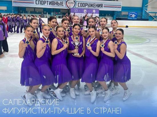 Фигуристки из Салехарда стали чемпионками этапа Кубка России по синхронному катанию