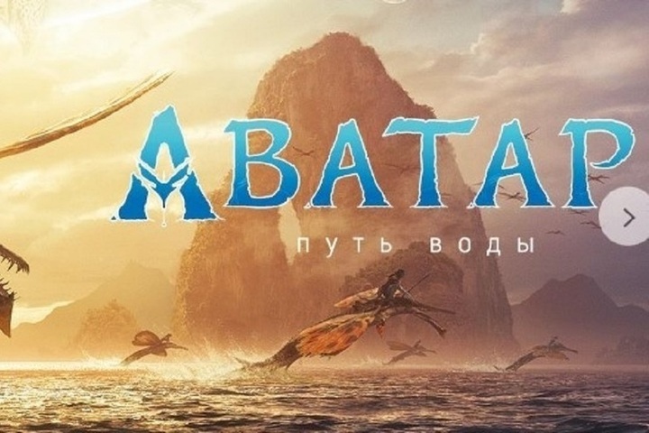 Аватар 2 Купить Билет Пятигорск