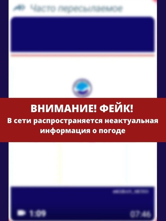 Кубанские синоптики опровергли фейк об ухудшении погоды в крае