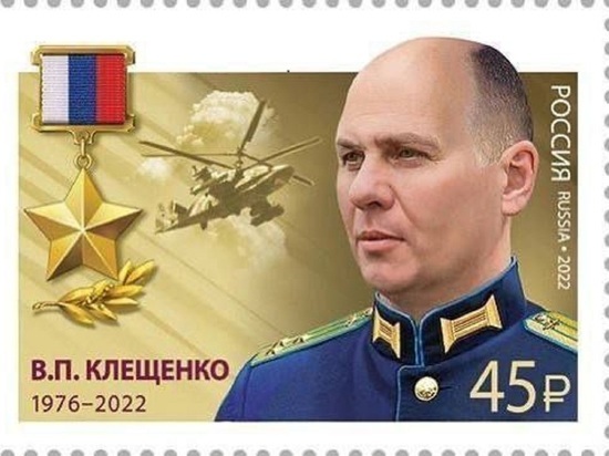 В почтовом обороте появилась марка с изображением Героя России из города Торжка
