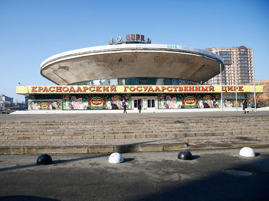 К реконструкции Краснодарского цирка планируют приступить в 2024 году