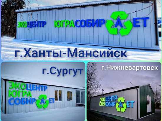 Проект «Югра Собирает» сберег в 2022 году 1,3 тонны нефти
