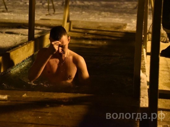 Более 30 мест для крещенских купаний организуют в Вологодской области