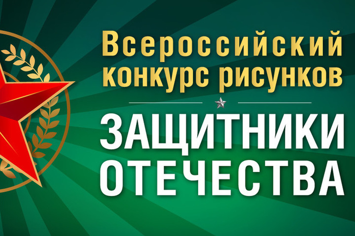 Жители Ярославской области могут присоединиться к конкурсу открыток к 23 февраля