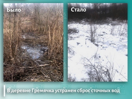 В Курской области устранили сброс сточных вод в деревне Гремячка
