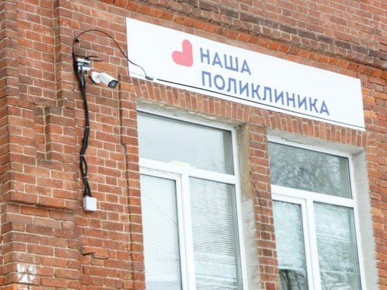 В Серпухове реализуется проект «Поликлиника: Перезагрузка»