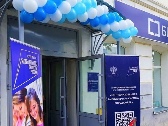 В Орле в библиотеке имени И.А. Крылова появилась лаборатория талантов