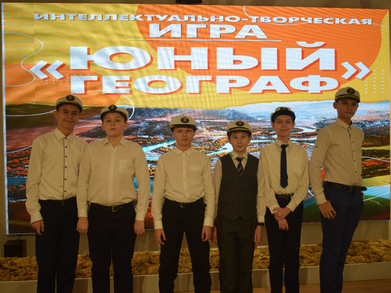 Команда лицея №17 стала победителем городской игры «Юный географ»