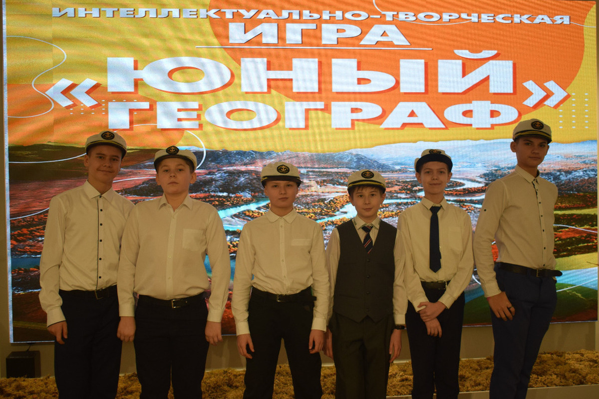 Команда лицея №17 стала победителем городской игры «Юный географ»