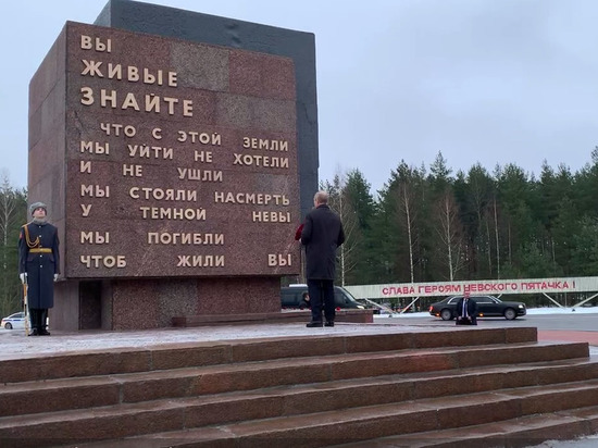 Владимир Путин возложил цветы у мемориала в Ленобласти в честь 80-й годовщины прорыва блокады Ленинграда