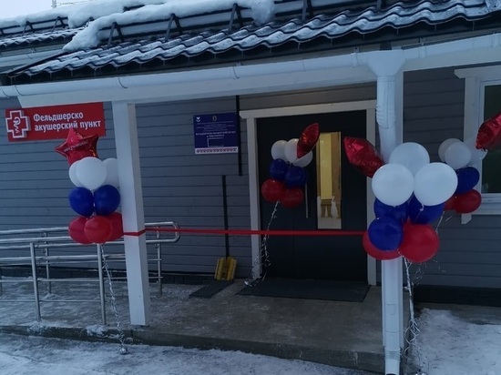 Еще один современный фельдшерско-акушерский пункт открыли в Карелии