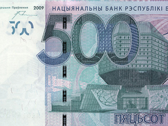 Нацбанк Белоруссии снизил ставку рефинансирования