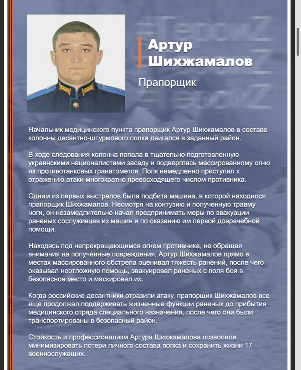Герои СВО: подвиги российских военнослужащих при выполнении задач спецоперации