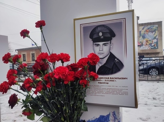 В Курской области открыли стелу в память о погибшем в СВО Владиславе Борецком