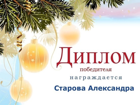 Новогодние открытки из Серпухова стали лучшими на Международном конкурсе