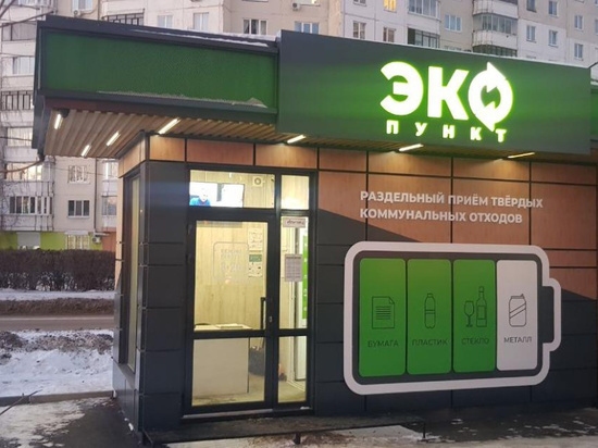За три месяца пермяки сдали в экопункт 40,5 тонны вторсырья