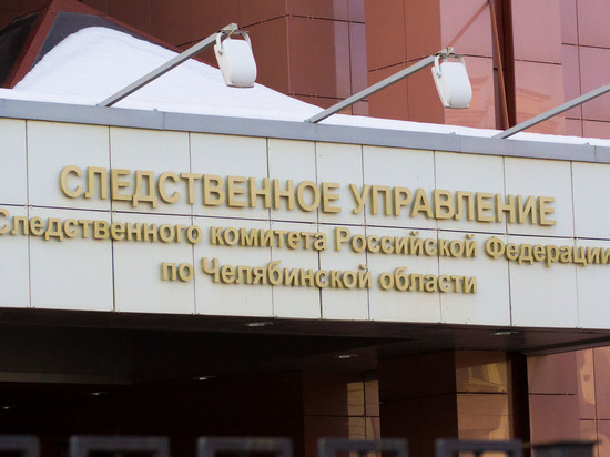 Следователи назвали предварительную причину хлопка газа в Миассе