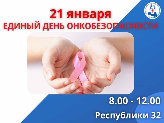 Жители Ноябрьска смогут получить консультацию онколога в субботу