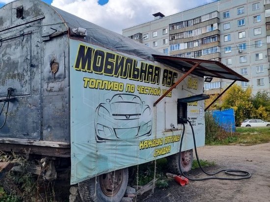 В Новосибирске за год изъяли 50 нелегальных мобильных заправок