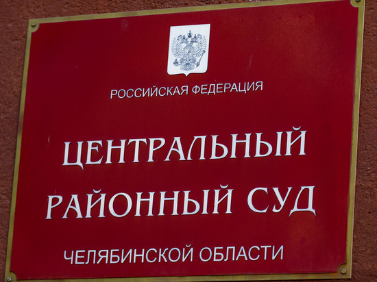 Южноуралец ответит в суде за сбитого насмерть велосипедиста