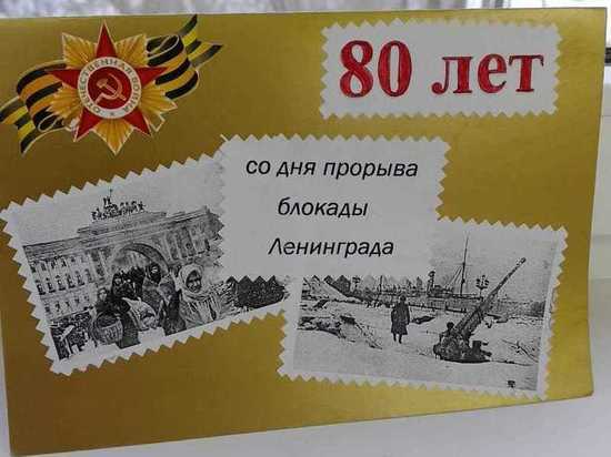 Подростки из Луги поздравили жителей блокадного Ленинграда с памятной датой